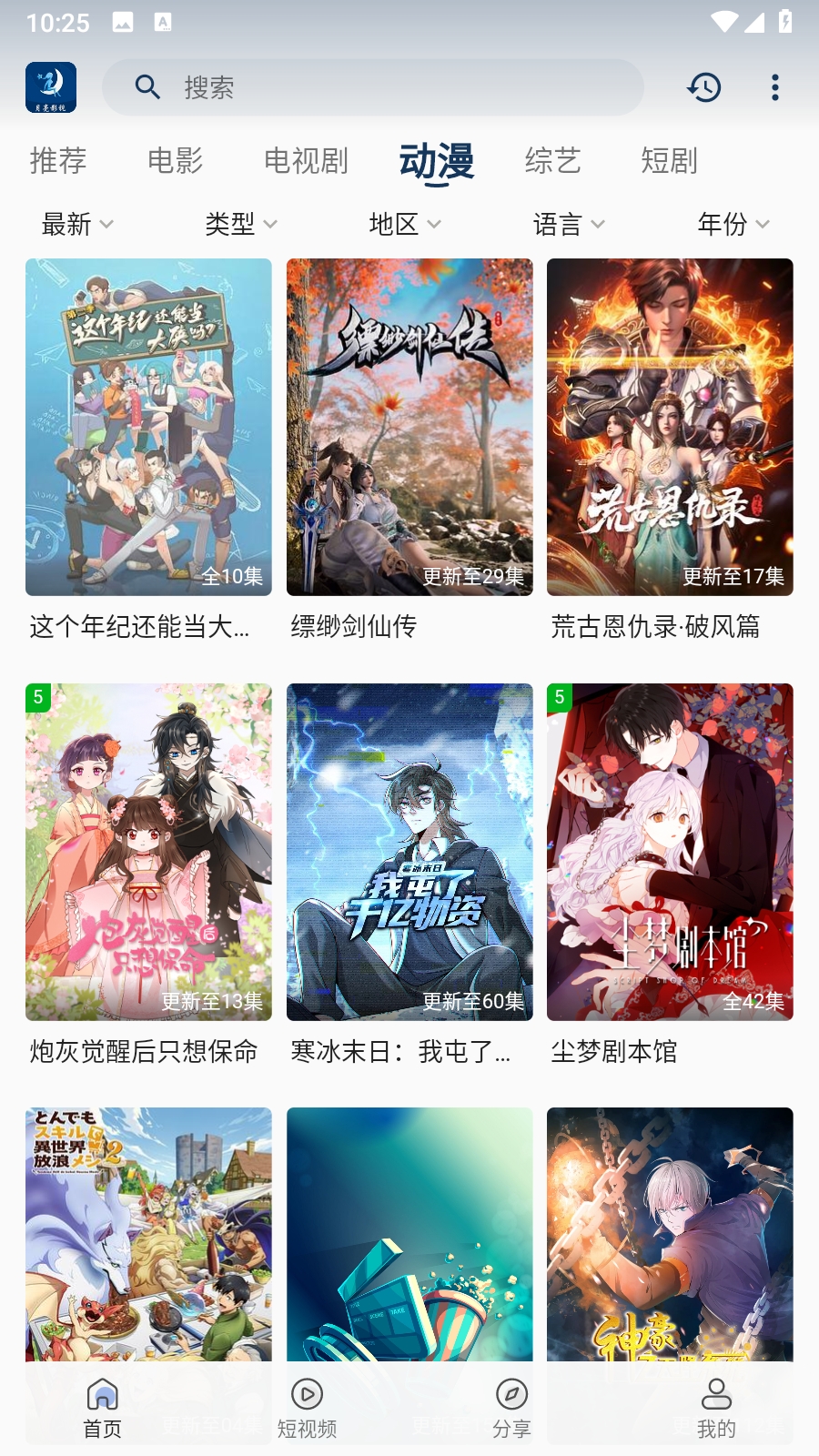 月亮影视聚合资源版