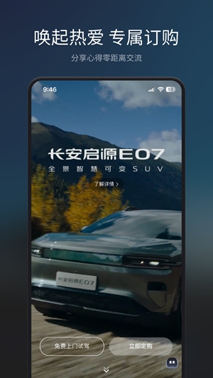 长安Topspace最新版