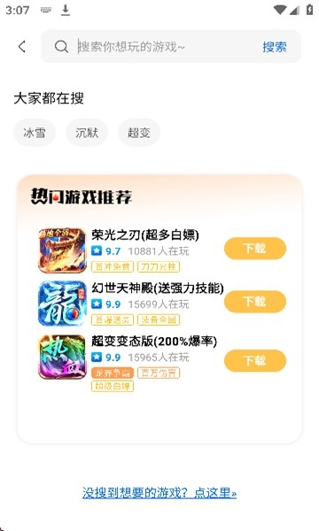 变态猫游戏盒子官方版