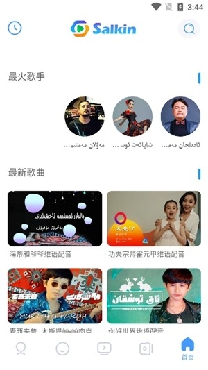 Salkin短视频app最新版