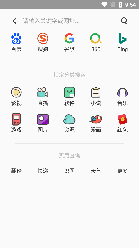 聚神铺app