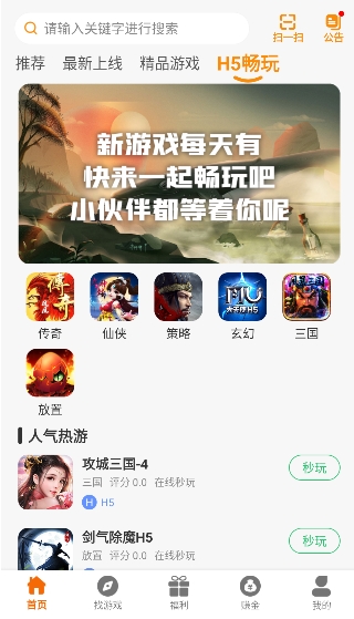 虎月盒子app最新版本