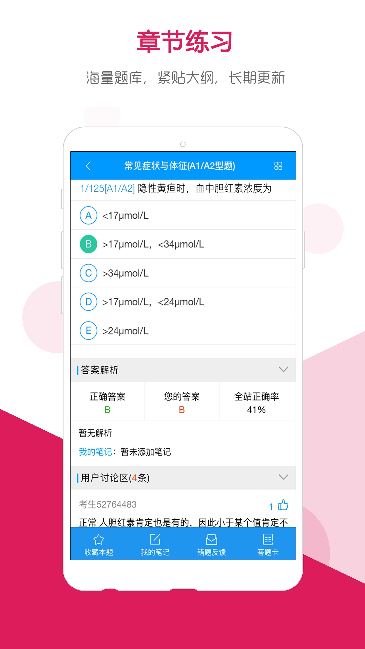 索微课堂app手机版