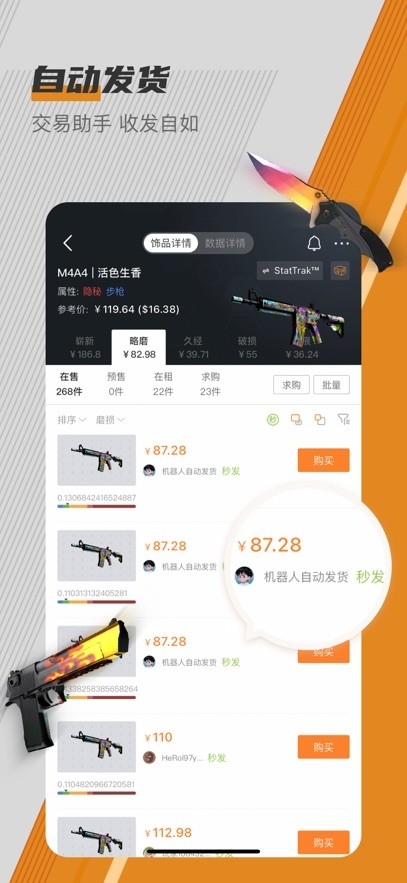 c5game交易平台官方正版