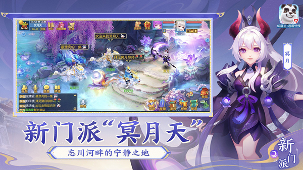 神武4手游最新版本(幻唐志:逍遥外传)