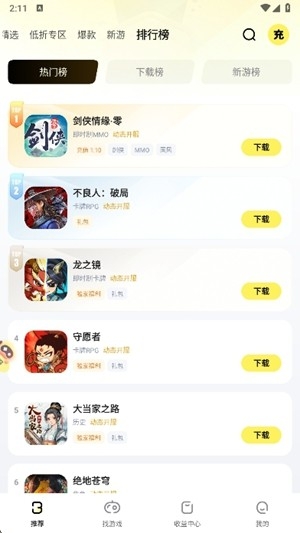 游戏fan手游最新版