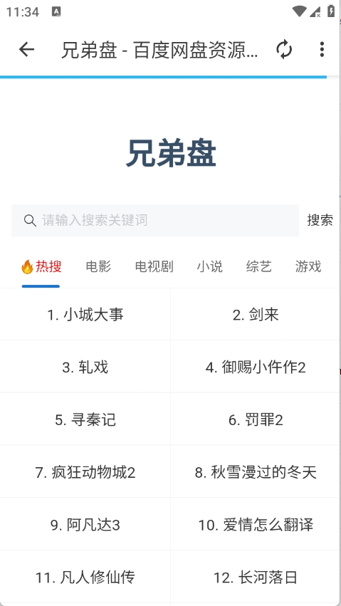小目工具箱安卓版