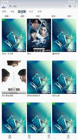 幕影四季官方手机版