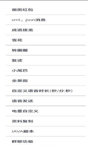 QQ复读鸡最新安卓版