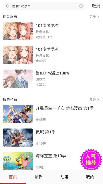 韩漫街漫画免费最新版