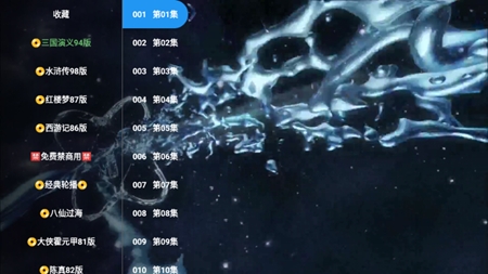 经典剧场TV电视端最新版