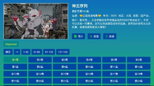 蜜雪冰城影视206最新版
