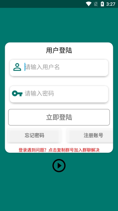 QiuMusicPro官方正版