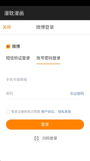 漫耽漫画app官方版