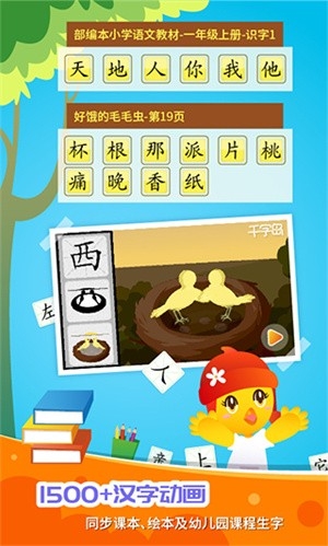 口袋童年APP官方