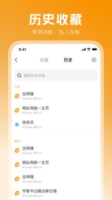 无痕极速浏览器APP最新版
