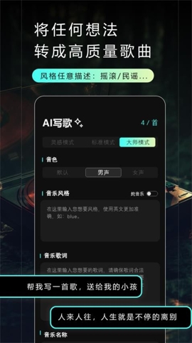 Make Best Music安卓版