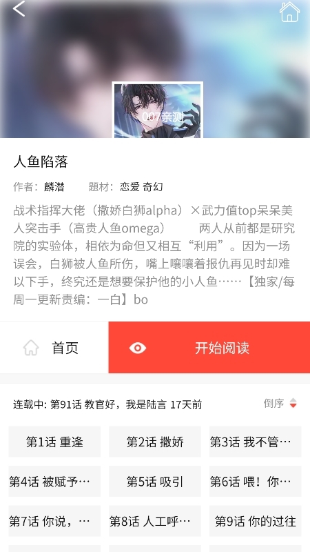 漫百库漫画免广告版