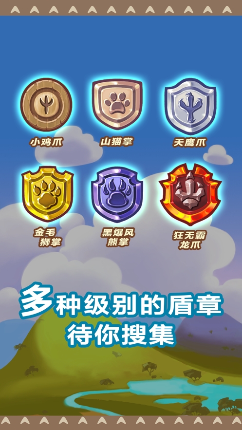 大头斗兽棋最新版