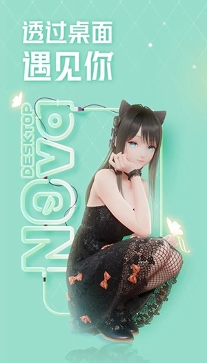 yoyo鹿鸣人工桌面安卓版