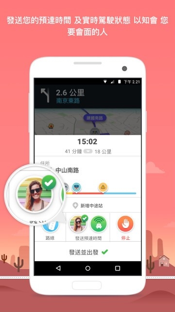 waze中文版导航地图官方版