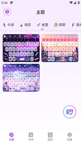 Fonts Keyboard输入法安卓版