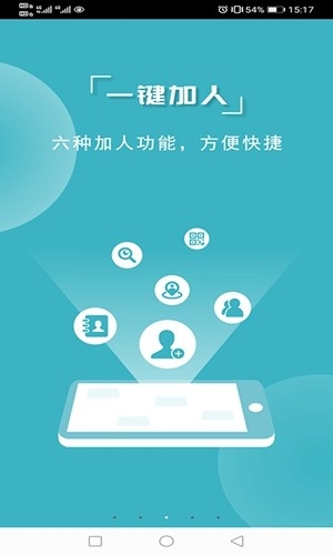 微商利剑app手机版