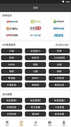 葡萄影视安卓官方版