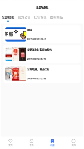 迷弟软件库安卓最新版