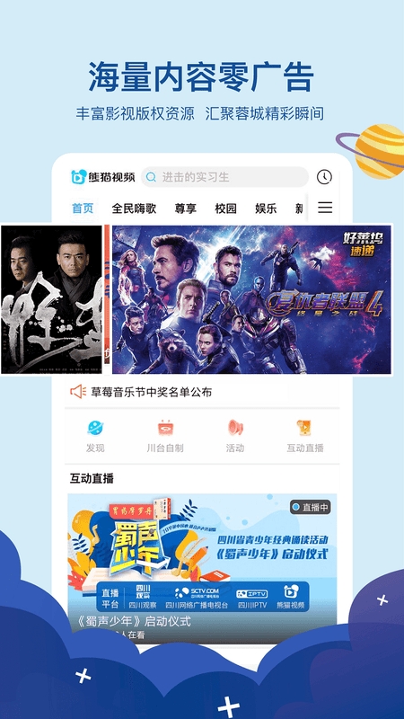 熊猫视频2025安卓最新版