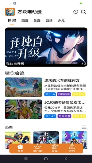 方块喵动漫最新免费版