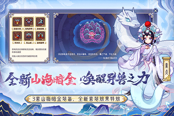 我的勇者小米版