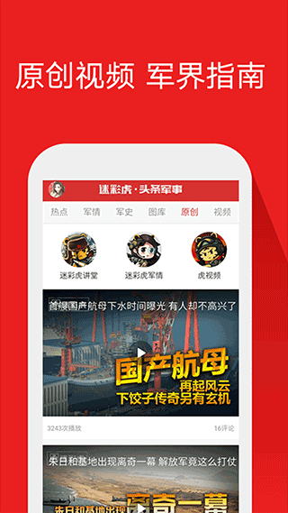 头条观察苹果版