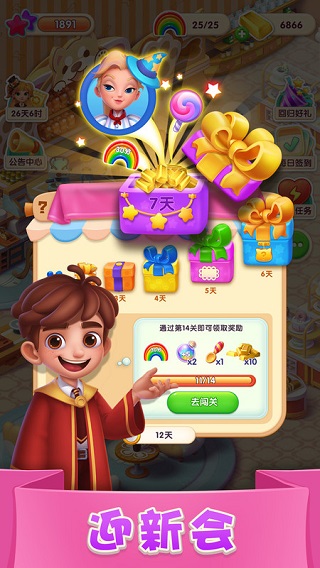 糖果萌萌消最新版本