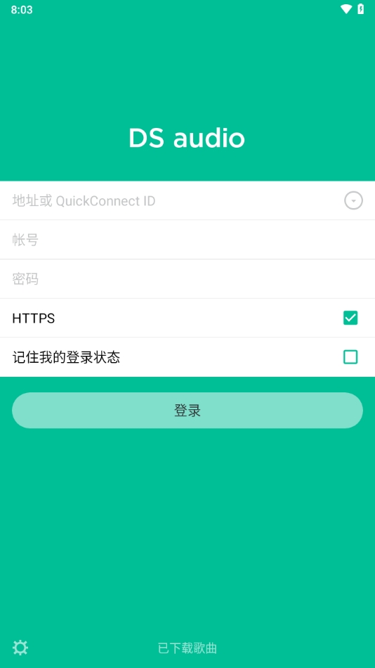 ds audio最新安卓版本