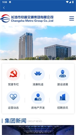 长沙地铁官方最新版