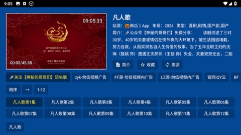 海马视频APP官方最新版