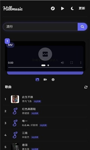 山音音乐app手机版
