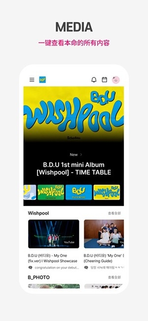 Plus Chat官方正版