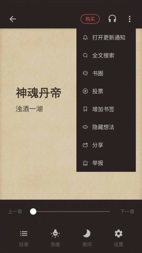 连阅免费小说免费安卓版