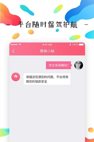 原味二手货最新版本