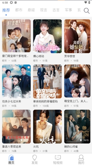 青果短剧app手机版