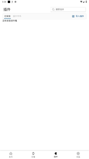 AstroBox工具箱最新版