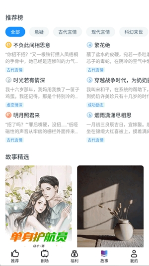 星雪短剧app手机版