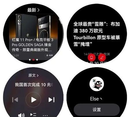 IT之家手表版最新版