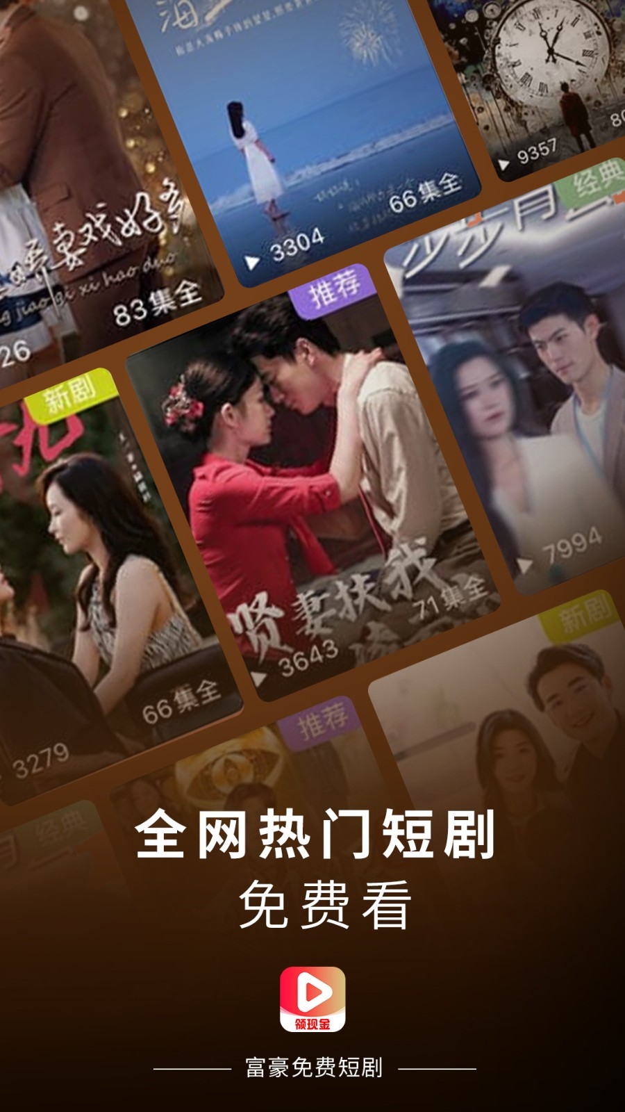 富豪免费剧场APP2025最新版