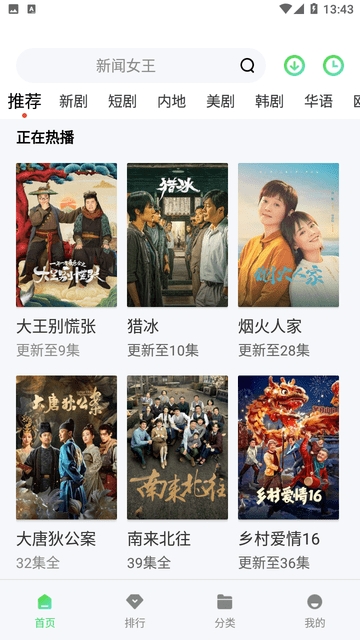 717电影免费安卓版