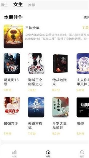 喵见小说官方最新版