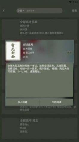 喵喵追番最新安卓版