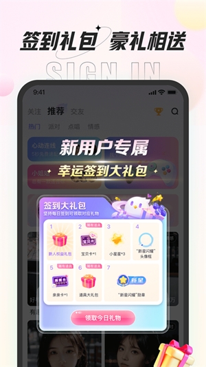 咕咕语音app手机版